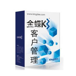 客户关系管理（CRM系统）