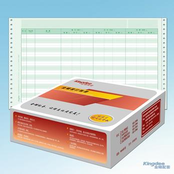 金蝶耗材-数量明细账