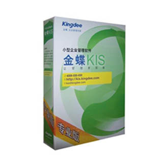 金蝶KIS专业版（简单财务进销存）