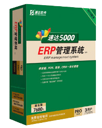 速达5000G-PRO商业版