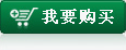我要购买速达速达7000G-PRO商业版